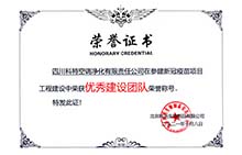 20211008北京中維 優(yōu)秀建設(shè)團(tuán)隊(duì) 白底